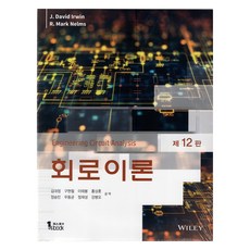 電路理論 第12版, 1st book