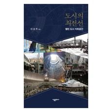 城市的最前線, 時空文化社, 李康周