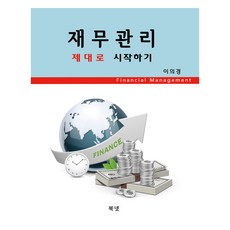 財務管理正確開始, 李義敬, 書網