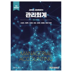 HanbitAcademy 管理會計, 韓比特學院, 詹姆斯·賈姆巴爾沃