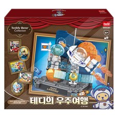 David Toy 泰迪熊積木 泰迪的宇宙旅行 221p, 1個