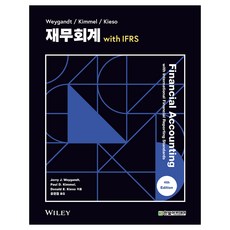 HanbitAcademy 符合 IFRS 的財務會計, 傑瑞·J·韋甘特、保羅·D·金梅爾、唐納德·E·基索, 韓比特學院