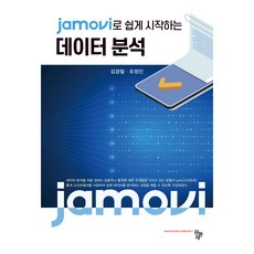Compub 用jamovi輕鬆入門數據分析, 社群, 金敬哲, 柳貞仁