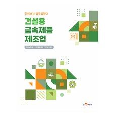 金屬加工機械製造業(沖壓機製造), 雇傭勞動部, 產業災害預防安全保健公團, 進韓M&B