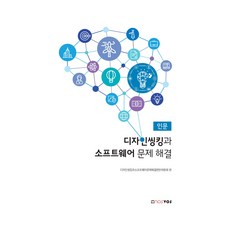 設計思考與軟體問題解決： 人文, 設計思考與軟體問題解決編撰委員會, 諾斯博斯