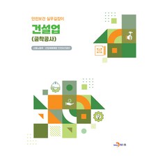 營建業 ： 挖掘工程, 雇傭勞動部, 產業災害預防安全保健公團, 進韓M&B