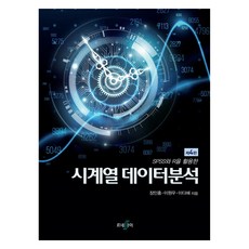 利用SPSS與R的時間序列數據分析, Jang In Hong, Lee Won Woo, Lee Da Hye, 勒內賽