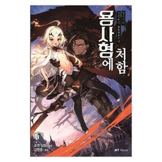 被處以勇者之刑 1：懲罰勇者9004部隊刑務紀錄, 大元 C.I., 火箭商會