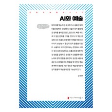 AI與藝術(大字書), Kang Bo Hyeon, Communication Books