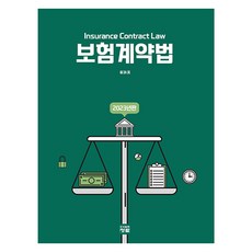 保險契約法, 青藍, 崔泳鎬