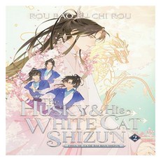 The Husky and His White Cat Shizun 2 : Erha He Ta De Bai Mao Shizun, Seven Seas