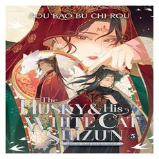 The Husky and His White Cat Shizun 5 : Erha He Ta De Bai Mao Shizun, Seven Seas