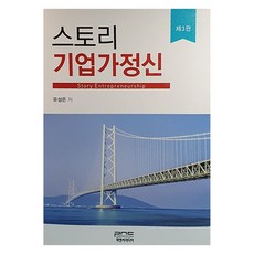 故事型企業家精神 第3版, P&C媒體, 俞成恩