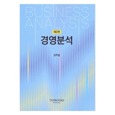 經營分析, 金周一, 頂尖圖書