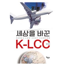 改變世界的K-LCC, 梁誠振, 學現社