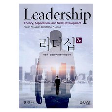 領導力, Robert N. Lussier  , 車東玉, 韓經社