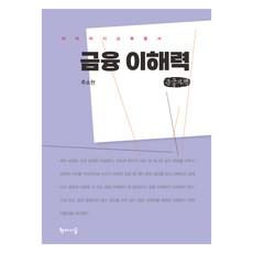 金融素養(大字體書), 學而時習, 朱素賢