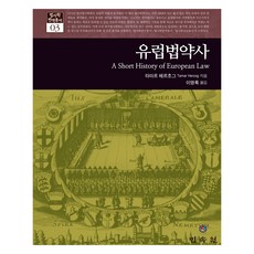 歐洲法藥史, 塔瑪赫佐格, 民俗苑