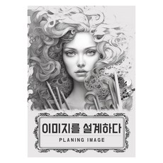 設計形象, The Purpose, 金希庭