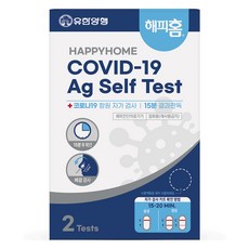 해피홈 코로나 진단키트, 2개입, 1개