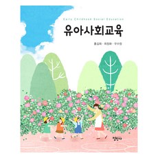 JeongMinSa 幼兒社會教育, 正民寺, 洪吉會、崔正花、禹宇正