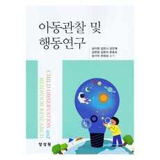 兒童觀察與行為研究, 養成院, 金利英, 金恩娜, 金仁愛, 金賢貞, 金賢智, 文孝淑, 張基德, 全大成