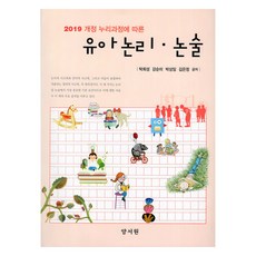 yswpub 嬰兒邏輯。散文, 德熙成、姜順美、樸林、金恩靜, 梁瑞媛(樸哲龍 飾)