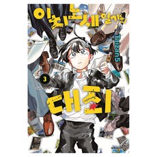 이치노세 일가의 대죄 3, 미우, Taizan5