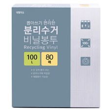 Life smile 抽取式分類回收塑膠袋 黑色 80入, 100L, 1個