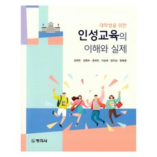 大學生品格教育的理解與實踐, 金來恩 等, 創知社