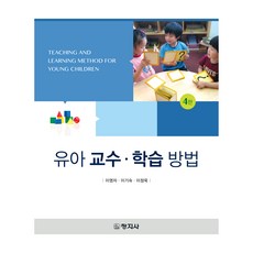 幼兒教學與學習方法, 創智社, 李英子, 李基淑, 李貞郁