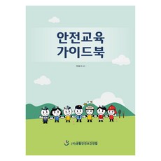 HakjisaMedical 安全教育指南, 許房格, 單本