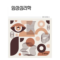 changjisa 臨床心理學, 趙玉貴, 文智慧