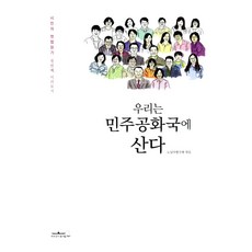 우리는 민주공화국에 산다, 노닐다, 노닐다 짱구패