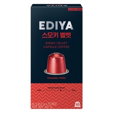 EDIYA COFFEE Smoky Velvet煙燻咖啡膠囊, 1盒, 5.5g, 10顆
