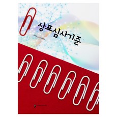 상표심사기준, 특허청 상표심사정책과, 휴먼컬처아리랑