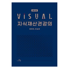 Visual 智慧財產權講座, 鄭泰浩, 李承勳, 圖書出版紫雲