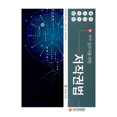 給實務工作者的著作權法 第7版, 林元善, 韓國著作權委員會