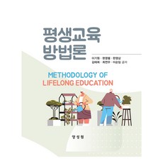 Tnwpub 終身教育方法論, 李基元