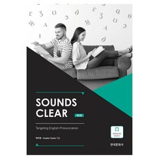 Sounds Clear:Targeting English Pronunciation, 韓國文化社, 不適用