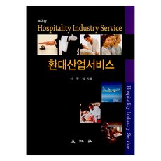 款待產業服務, 大王社, 申宇聖