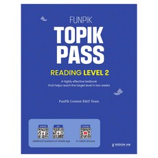 FunPik TOPIK PASS Reading Level, Idesign Lab, 第2冊