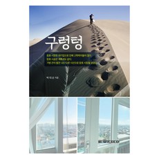 구렁텅, 박대순, 엘더블유디미디어