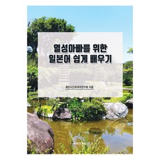 熱血爸爸輕鬆學日語, 數學研究社, 不適用