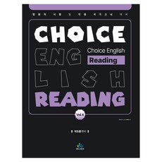willbes 樸初瓏 Choice English Reading Vol.6 初版