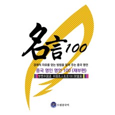 dreameducation 中國名人名言100：財富篇, 不適用