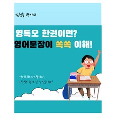 WINGS ENGLISH 只要一本英讀五? 英文句子就能輕鬆理解!, 不適用