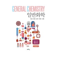 一般化學, 崔南順等, 筆記本電腦