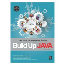 Build Up JAVA, 林正木,金點求,李泰東 著, 書迷出版