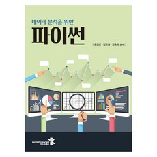 Infinitybooks Python數據分析